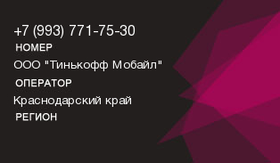 9937717530